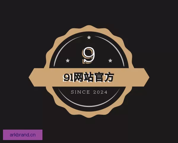 发现91网站官方